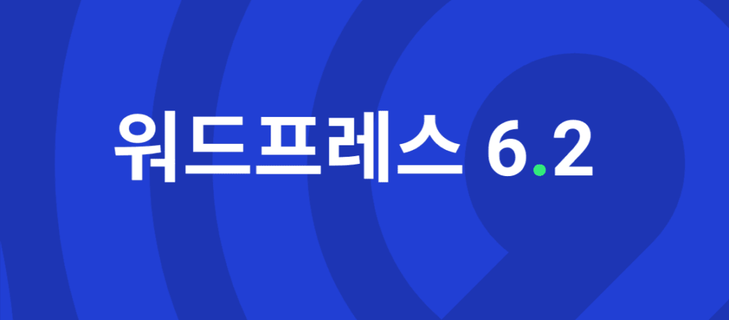워드프레스 블로그를 운여하려면 워드프레스로 자신만의 블로그를 작성하세요