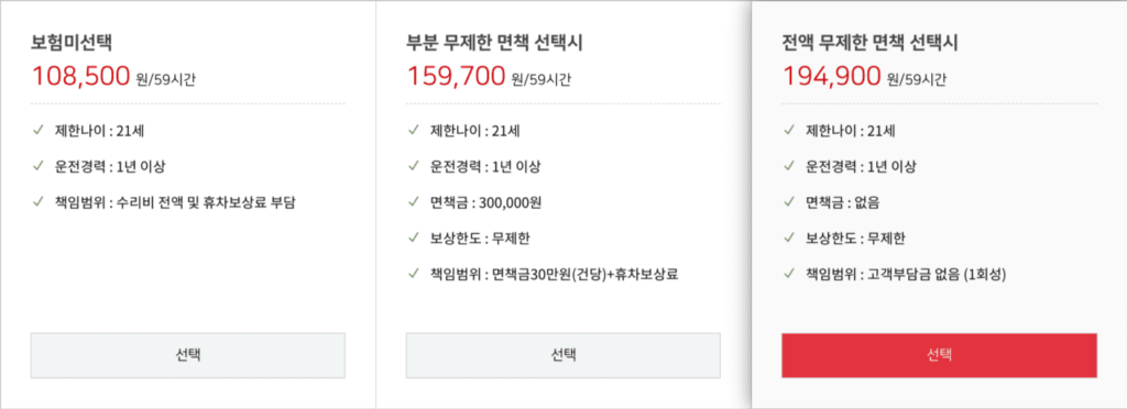 제주 공항 서귀포 택시비 보다 많이 비싼 렌트카 비용